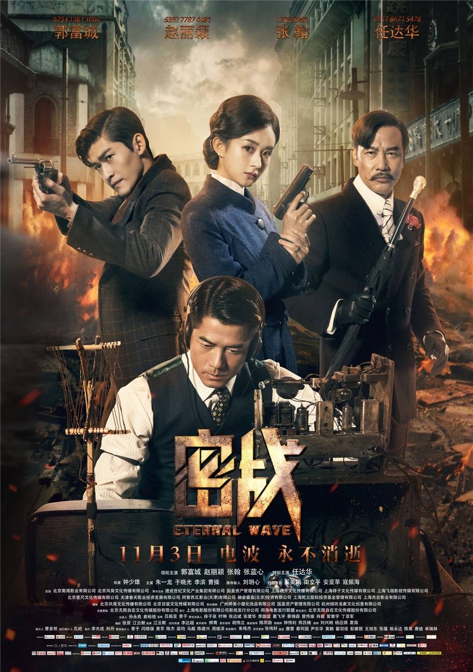 企业总部管理 第111页
