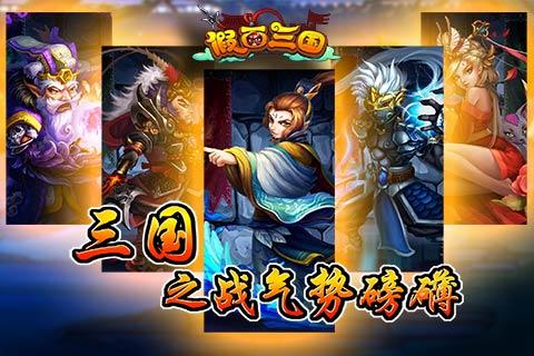 三国弃子新篇章,三国弃子新篇章