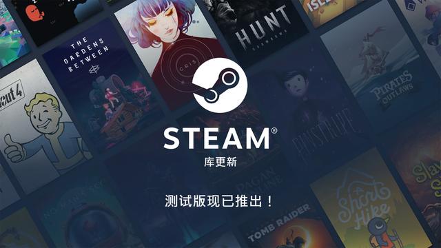 Steam最新更新引领游戏界革新潮流