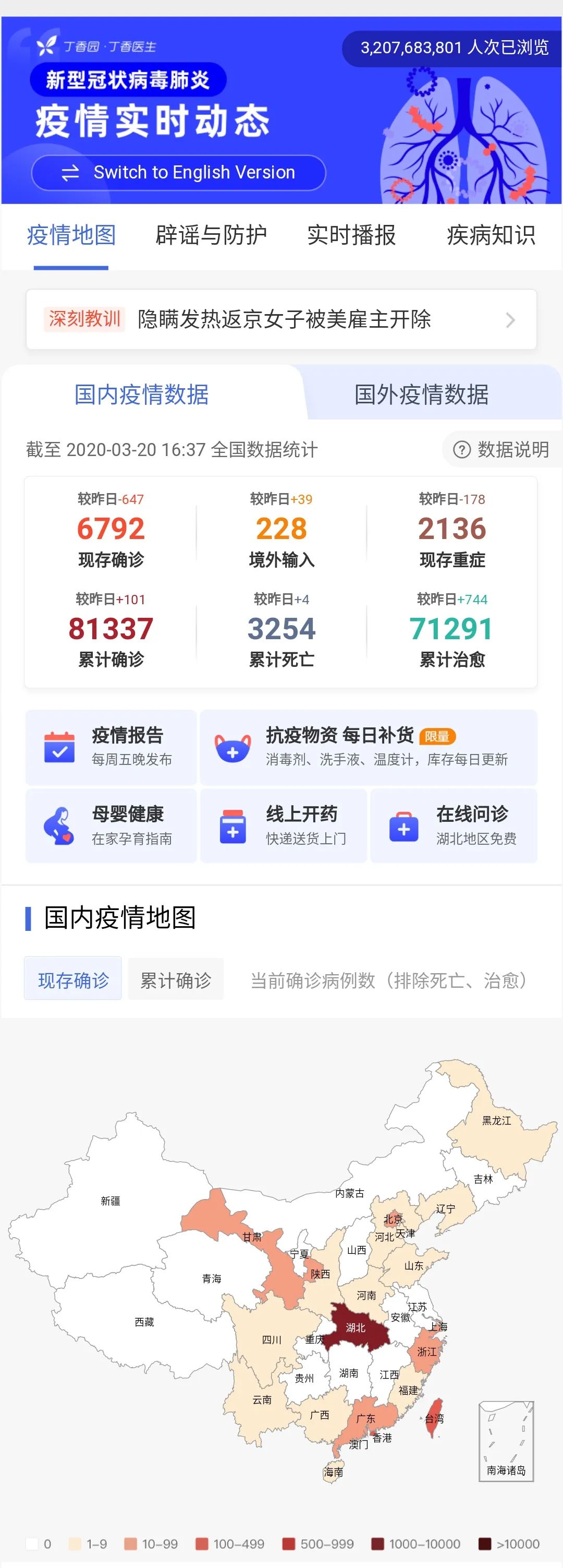 最新疫情动态及其观点论述