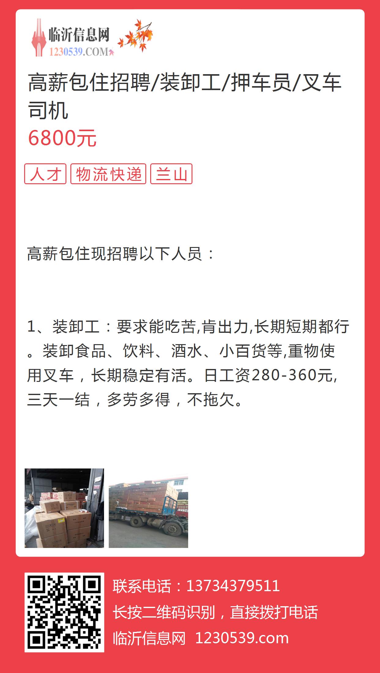 汉川快递员招聘启事