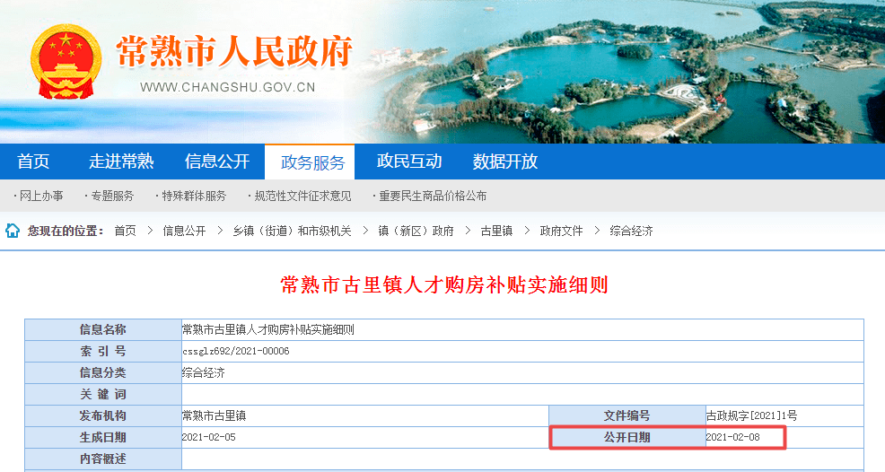 常熟古里招聘信息，时代的脉搏与地域的繁荣交汇点