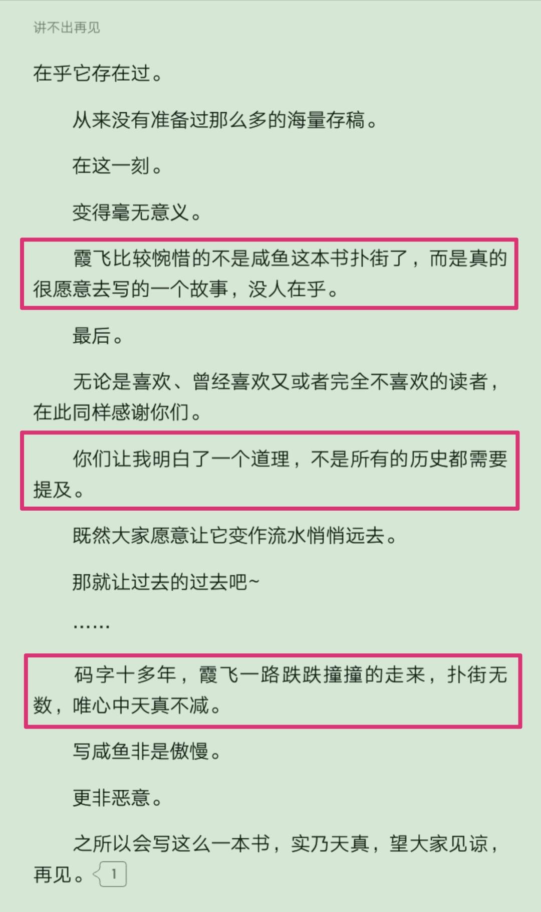专业选择 第3页